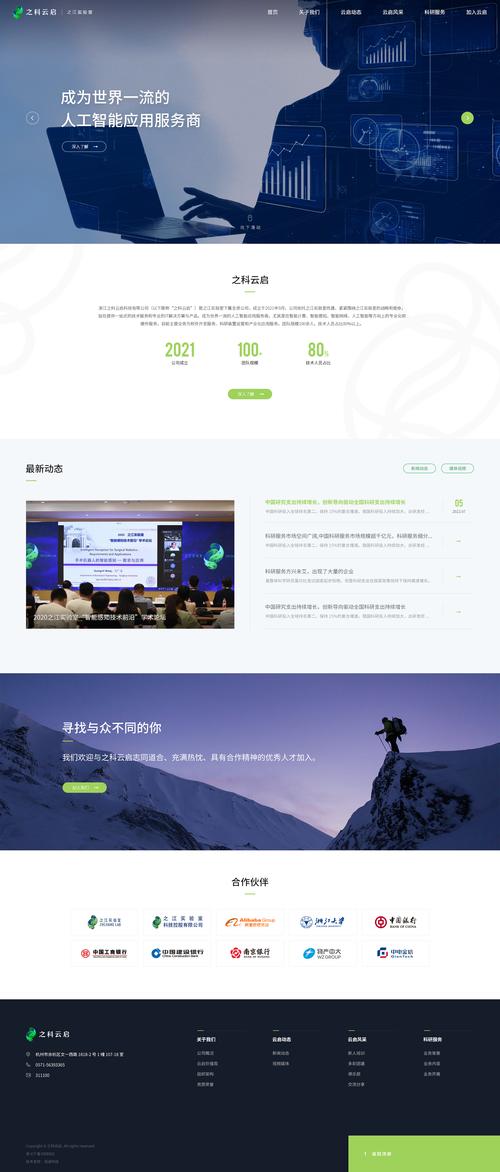 目前国内有哪些好的网站建设公司?